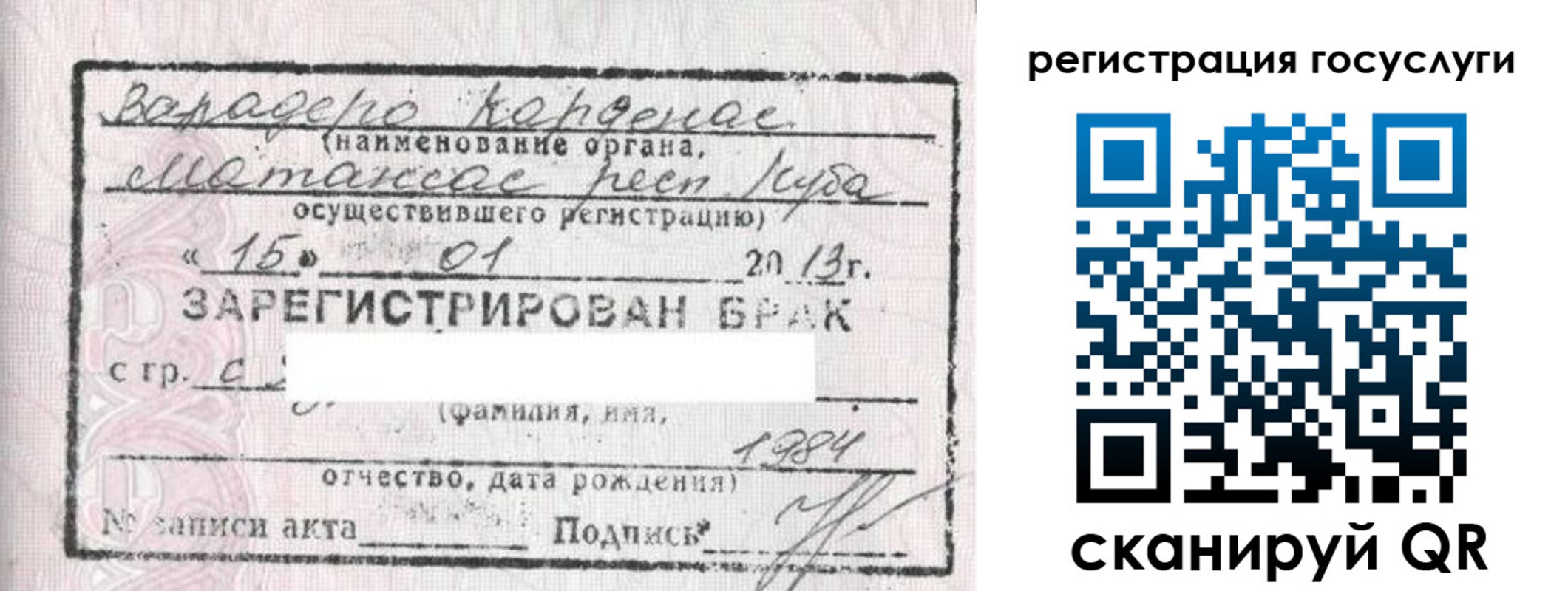 прописка в Усмани