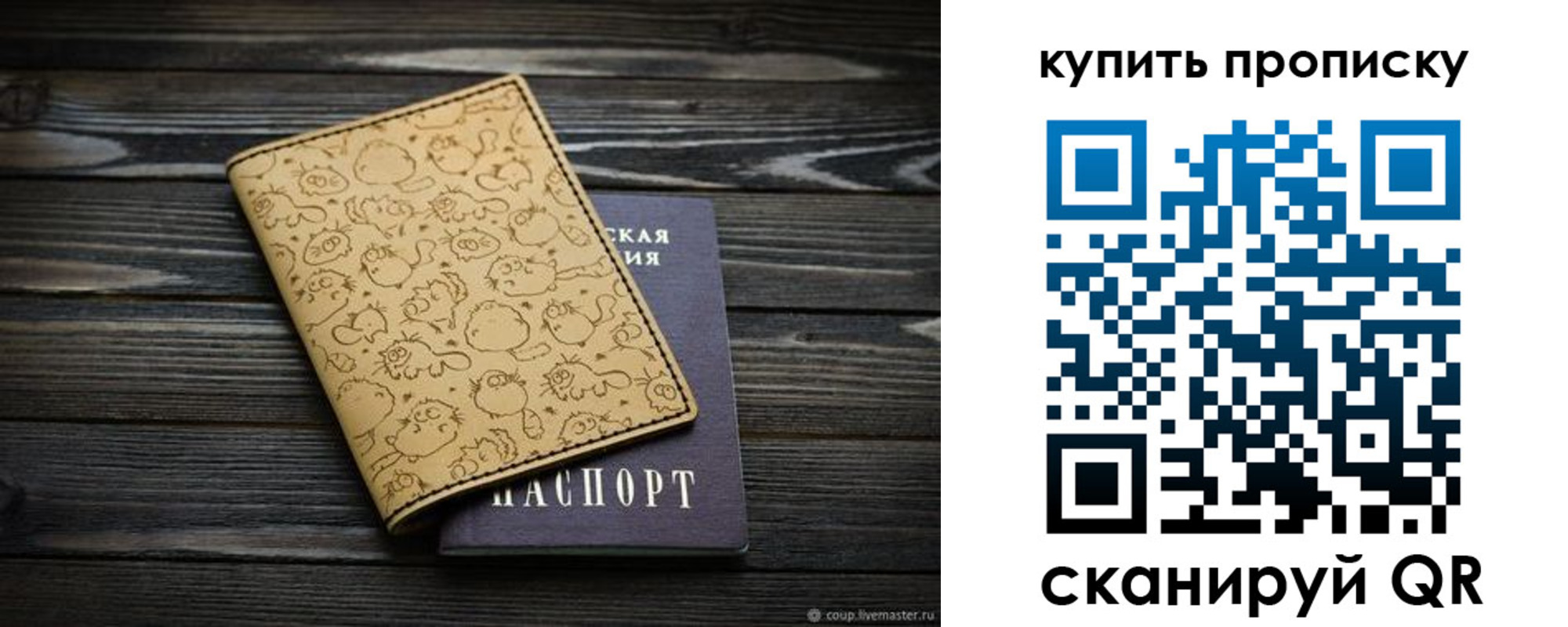 регистрация в Усмани