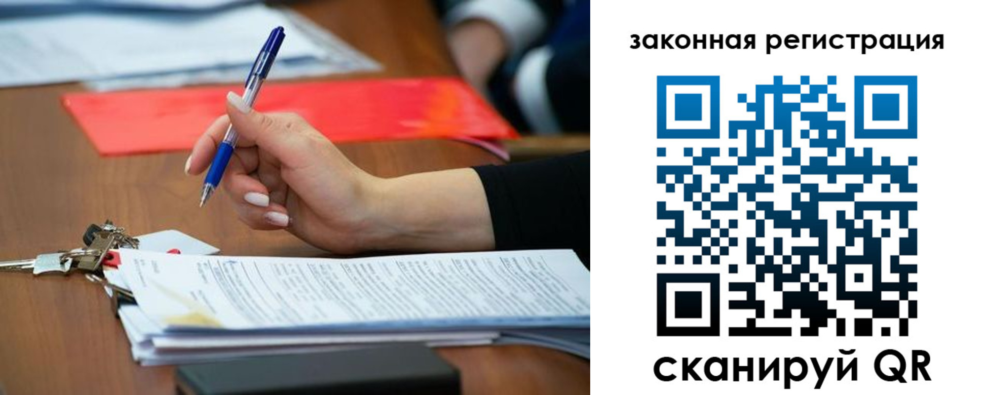 прописка 2025 в Усмани