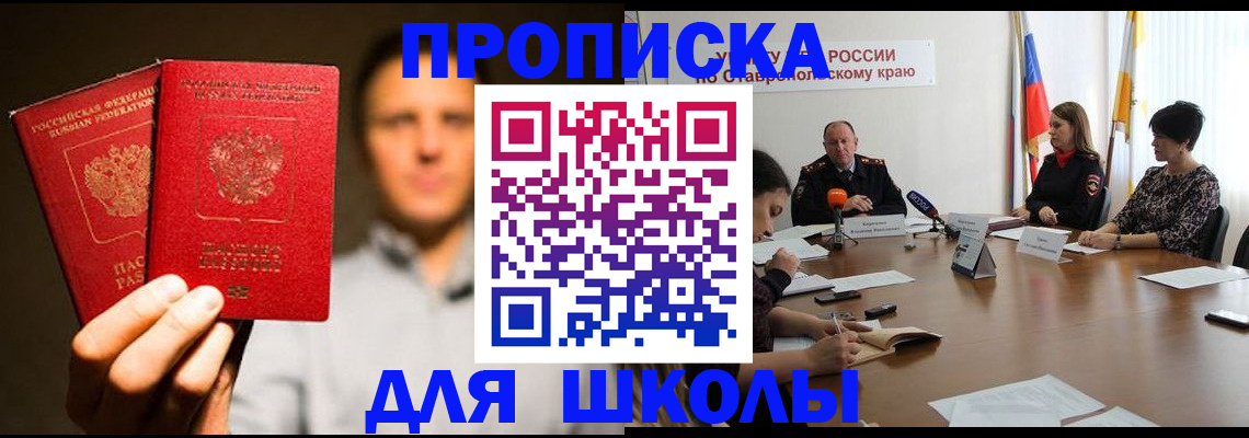 временная регистрация законно в Усмани