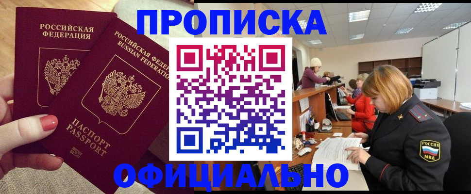 временная регистрация адрес в Усмани