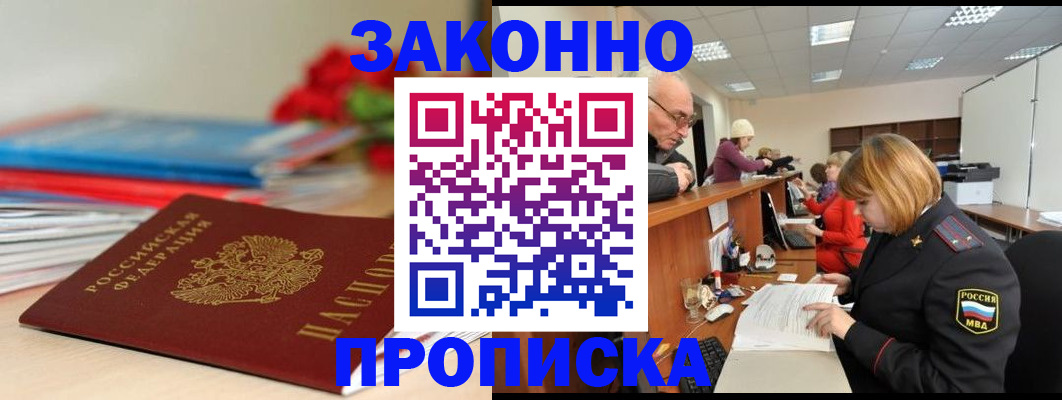 временная регистрация собственник в Усмани