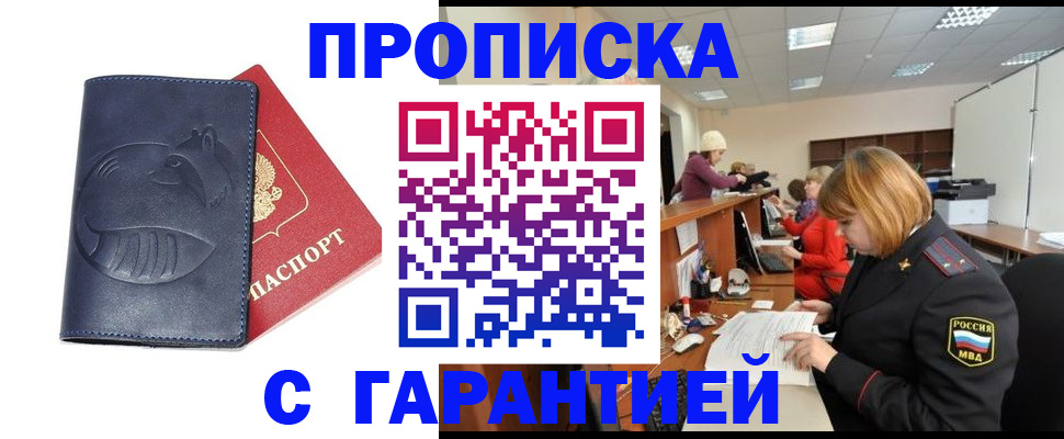 временная регистрация госуслуги в Усмани