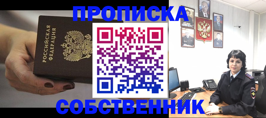 прописка иностранных граждан в Усмани