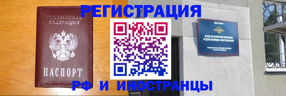 прописка в квартире в Усмани