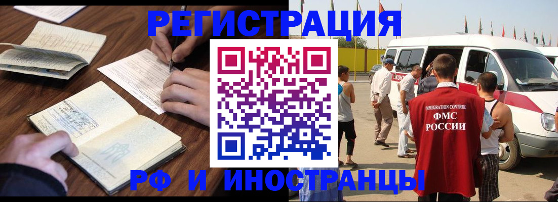 прописка для военкомата в Усмани