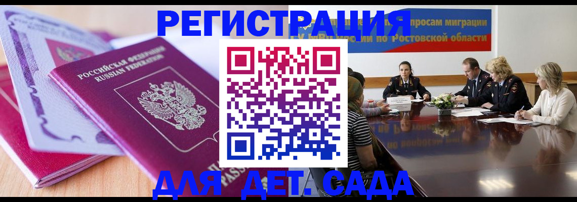 прописка для военкомата в Усмани