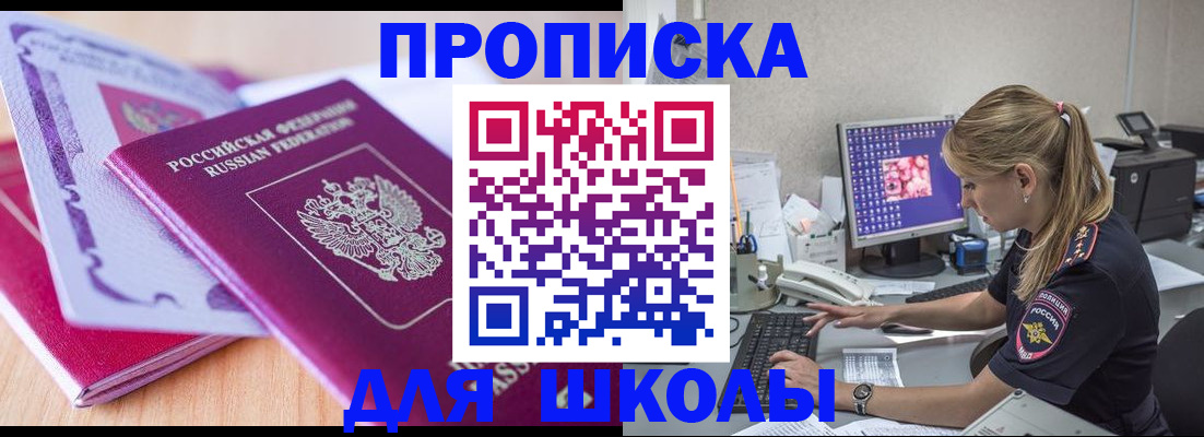 временная регистрация собственник в Усмани