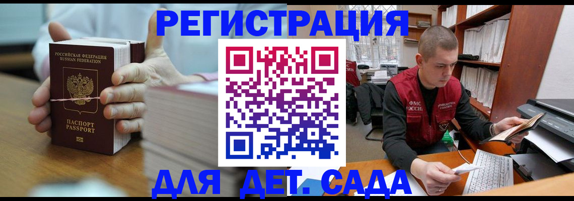 купить прописку в Усмани